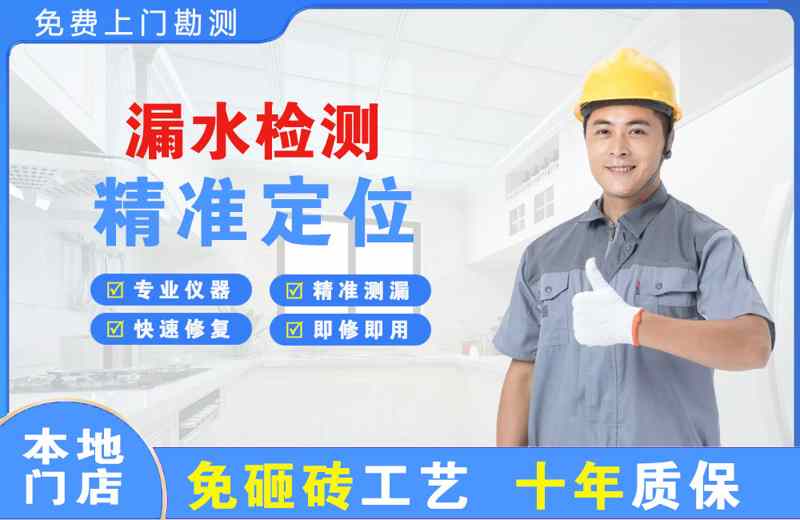 东兰漏水检测精准定位